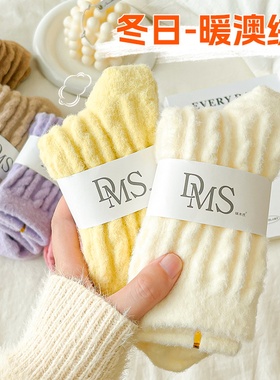 保暖袜子女秋冬季澳绒麻花羊毛加绒加厚珊瑚绒中筒月子袜冬天长袜