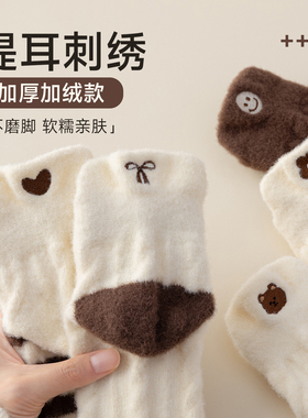 后跟刺绣袜子女秋冬款加厚澳绒居家睡眠袜短筒袜冬天加绒保暖船袜