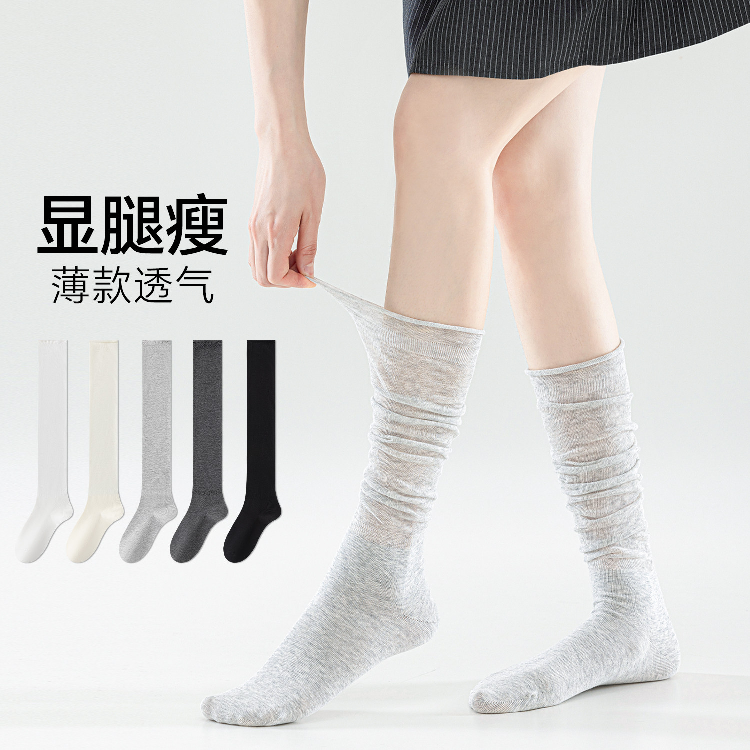 夏天纯棉透气防晒堆堆小腿袜