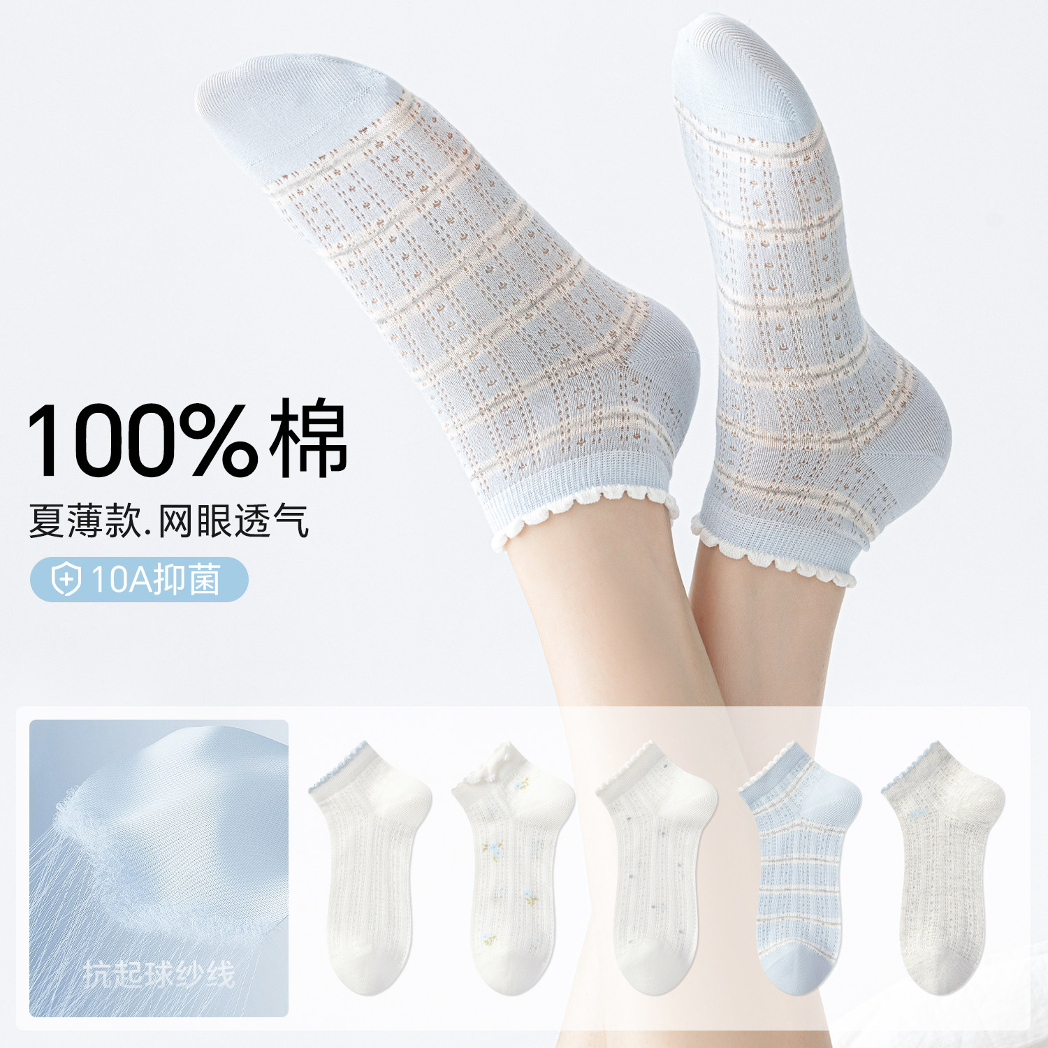 袜子女纯棉夏季薄款短袜网眼透气抑菌防臭蓝色无骨夏天花边短筒袜