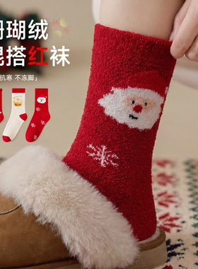 加绒袜子女秋冬款长袜红色本命年新年可爱卡通马年2026属马中筒袜