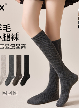 美利奴羊毛小腿袜子女秋冬季灰色加厚保暖jk显瘦堆堆长筒袜配靴子