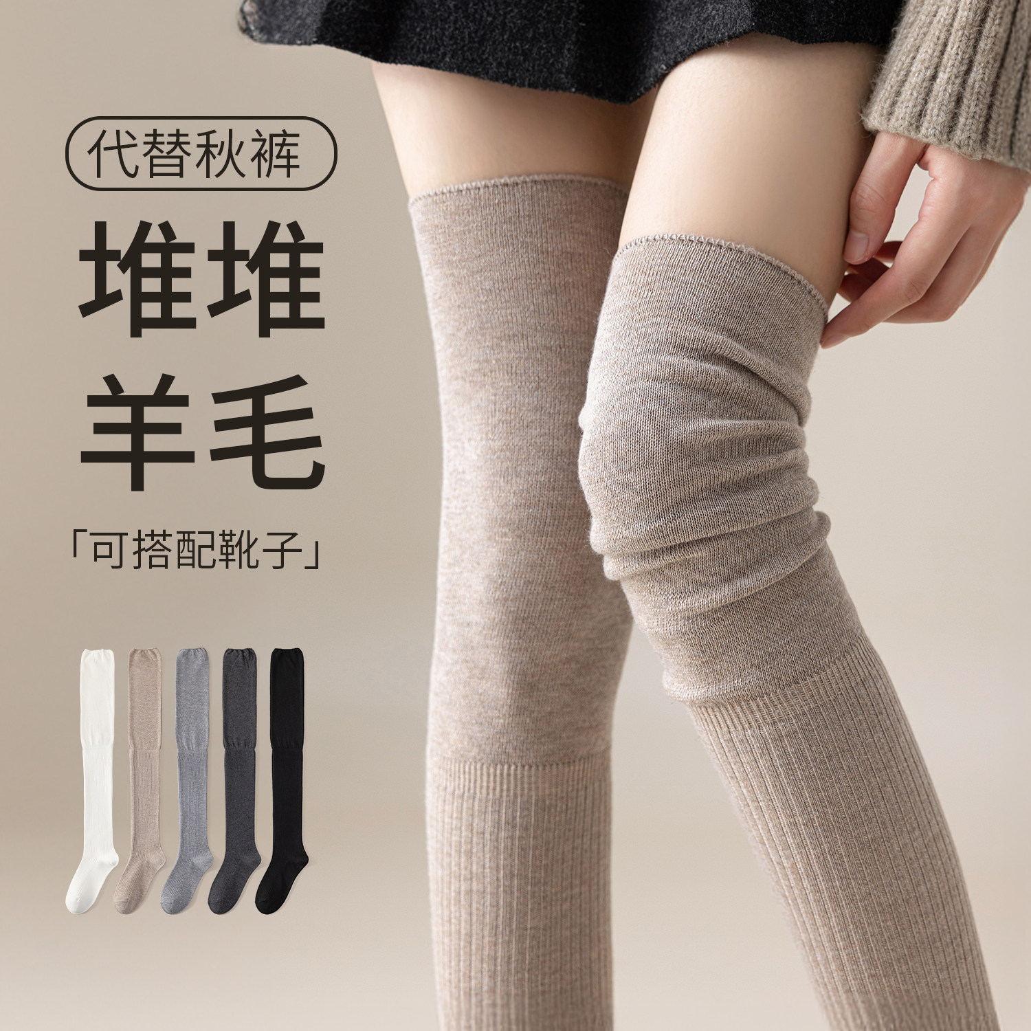 过膝袜子女秋冬款羊毛长筒显瘦防滑保暖加厚羊绒高筒袜冬天大腿袜,女士内衣/男士内衣/家居服,长筒袜,淘宝优惠券,粉丝福利购,淘宝优惠卷