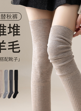 过膝袜子女秋冬款羊毛长筒显瘦防滑保暖加厚羊绒高筒袜冬天大腿袜