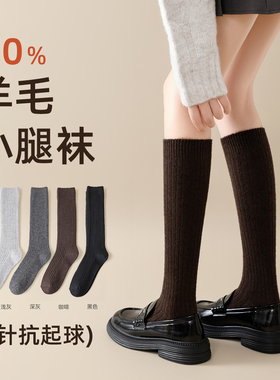 袜子女小腿袜秋冬季黑色显瘦防滑中筒袜日系jk羊毛保暖冬天长筒袜