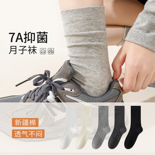 袜子女春秋中筒纯棉防臭松口月子袜白色无骨长筒堆堆袜搭配小皮鞋