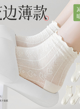 袜子女夏季薄款中筒袜白色花边纯棉堆堆袜配小皮鞋无骨夏天长筒袜