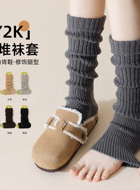 袜套堆堆袜子女秋冬季显瘦y2k穿搭护腿冬天保暖配勃肯鞋中筒棉袜