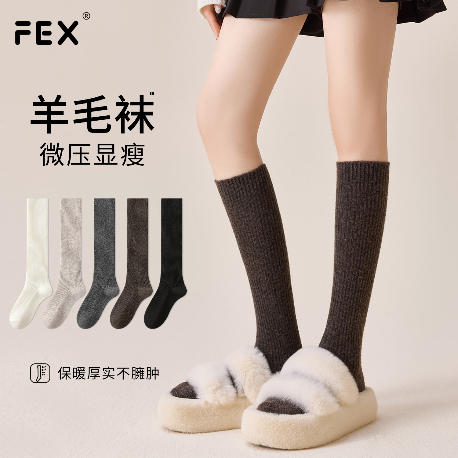 美拉德羊毛小腿袜保暖秋冬长袜