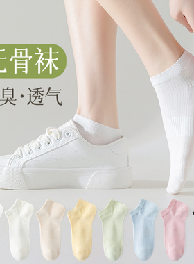 白色袜子女士船袜纯棉浅口防臭吸汗防滑不掉跟隐形夏季薄款短筒袜