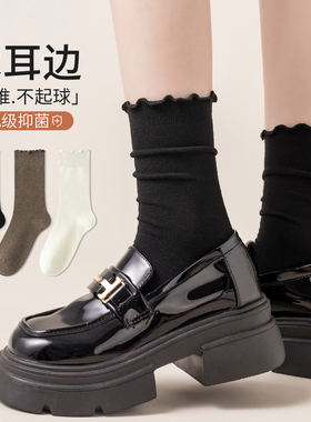 黑色木耳边袜子女秋季纯棉中筒袜2025新款爆款无骨堆堆袜配勃肯鞋