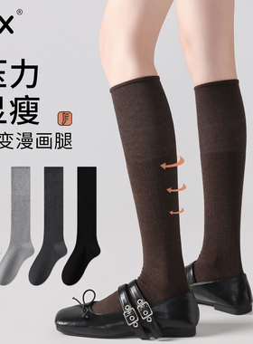 小腿袜子女春秋纯棉无骨显瘦jk防滑咖色压力堆堆袜搭配靴子长筒袜