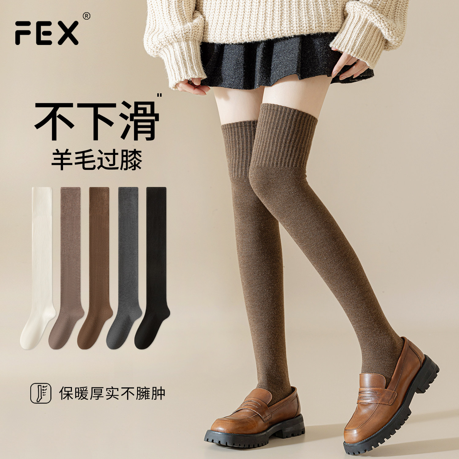 羊毛过膝袜女秋冬款压力瘦腿长筒袜咖色加厚保暖护膝防下滑大腿袜,女士内衣/男士内衣/家居服,长筒袜,淘宝优惠券,粉丝福利购,淘宝优惠卷