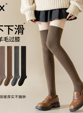 羊毛过膝袜女秋冬款压力瘦腿长筒袜咖色加厚保暖护膝防下滑大腿袜