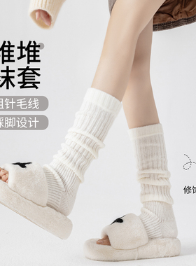 白色针织踩脚袜套女堆堆袜秋冬季搭配雪地靴jk腿套小腿袜修饰腿型