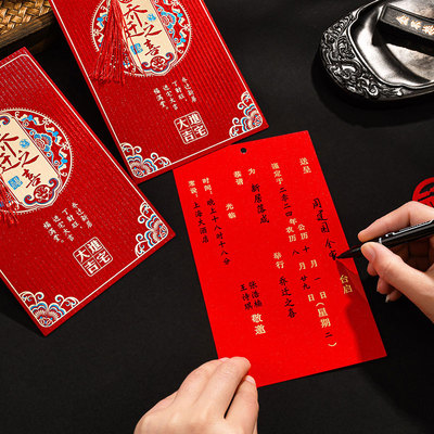 乔迁请柬新居落成搬家仪式