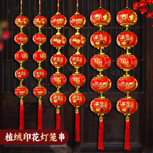 2026新款福字灯笼串新年装饰春节过年客厅背景墙布置挂件仙仁鑫