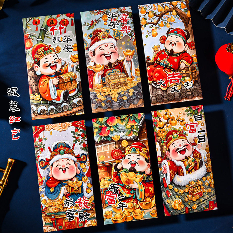 儿童压岁包2026新年红包袋送小孩马年个性创意红包新款过年利是封,节庆用品/礼品,红包/利是封,淘宝优惠券,粉丝福利购,淘宝优惠卷