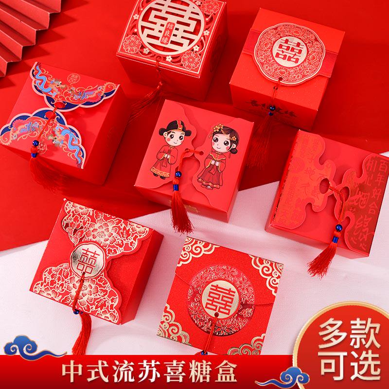 结婚糖盒个性喜糖盒喜糖袋创意包装盒子纸盒婚礼糖果盒子中国风