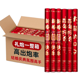 礼炮礼花结婚专用礼筒礼花筒婚庆喷花筒泡筒礼花炮礼炮筒结婚花瓣