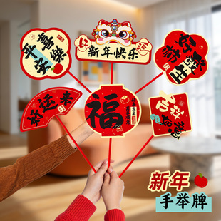 马年元旦新年手举牌场景装饰2026春节室内桌牌布置过年拍照道具