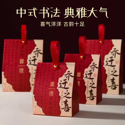 新中式糖盒搬家入宅仪式包装盒