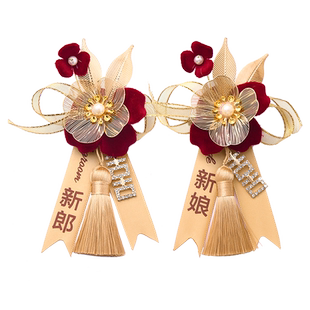 结婚胸花家人全套新郎新娘父母襟花一套婚礼胸针别花备婚用品