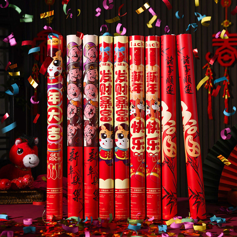 2026新款礼炮新年手持彩带礼花筒马年春节过年元旦氛围道具喷花筒