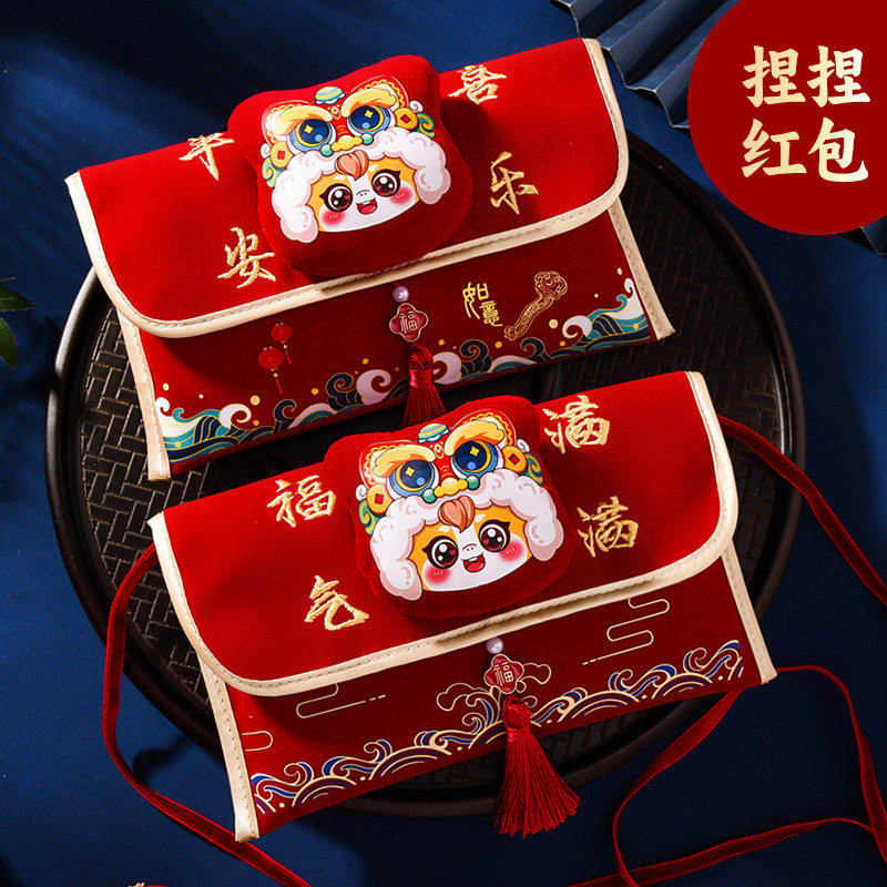 刺绣红包袋2026新款高档布艺红包新年个性创意儿童压岁包利是封,节庆用品/礼品,红包/利是封,淘宝优惠券,粉丝福利购,淘宝优惠卷
