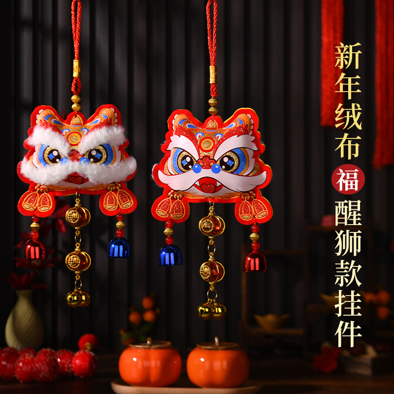 新年装饰蛇年客厅新款醒狮挂件
