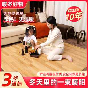 地暖垫加热地垫电热爬爬垫石墨烯客厅移动地热垫地毯儿童家用瑜伽