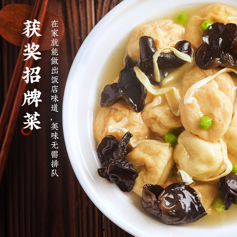 上海新雅预制菜三鲜鱼面筋225g*2速冻冷冻私房菜家宴年夜饭老字号