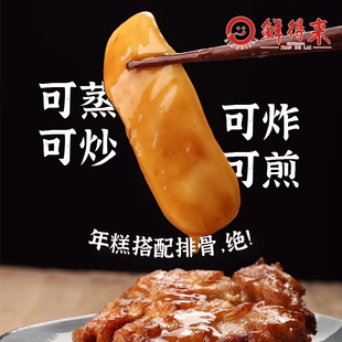 鲜得来年糕350g上海老字号特色小吃火锅年糕煎炸煮烤冷冻米糕早餐
