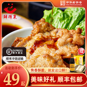 鲜得来排骨上海特产新鲜猪大排半成品菜速食排骨年糕油炸猪扒美食