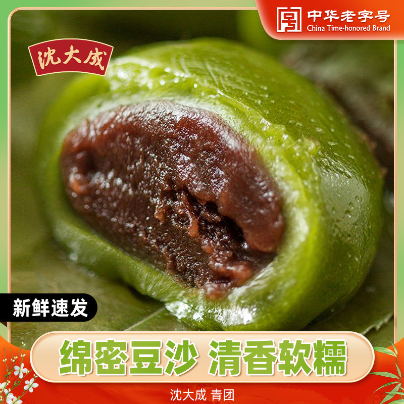 沈大成青团240g豆沙青团上海正宗糯米糕手工糕团传统点心清明果,零食/坚果/特产,麻薯/大福/青团,淘宝优惠券,粉丝福利购,淘宝优惠卷