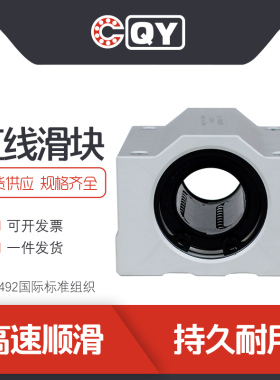 CQY进口滑块SC20UU SC25UU SC30UU SC35UU SC40UU SC50UU直线轴承