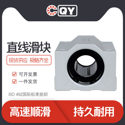 CQY进口滑块SC20UU SC25UU SC30UU SC35UU SC40UU SC50UU直线轴承