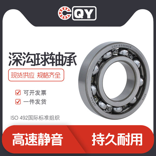 CQY高速电机轴承低噪音开式胶封6212RZ 6022-2RS1深沟球轴承现货