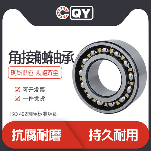 机床主轴轴承7004C角接触球轴承单列B7004C/P4精密球轴承高速密封