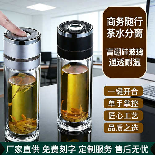 一键开盖玻璃杯定制logo印字纪念杯子生日过节活动宣传伴手礼茶杯