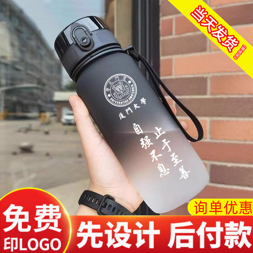 随行塑料杯子定制logo运动水壶公司宣传活动礼品水杯订制印字