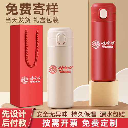 弹盖保温杯免费定制礼盒包装