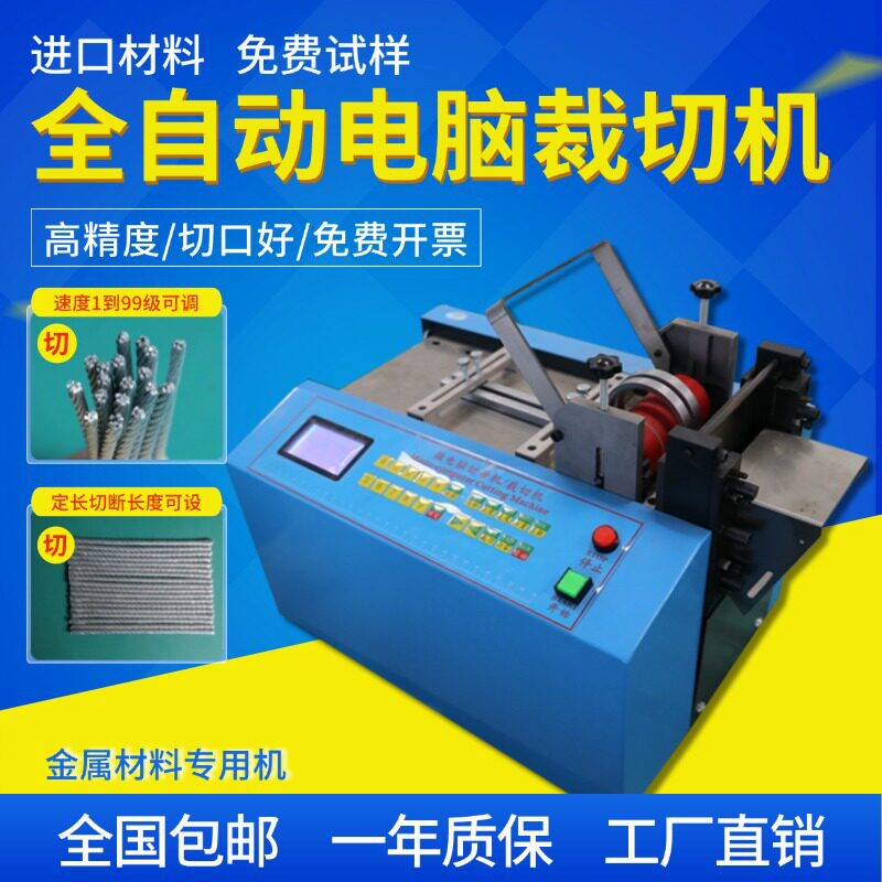 小型台式钢丝绳裁切机不锈钢带切带机硅胶管铁丝切断机钢管切管机