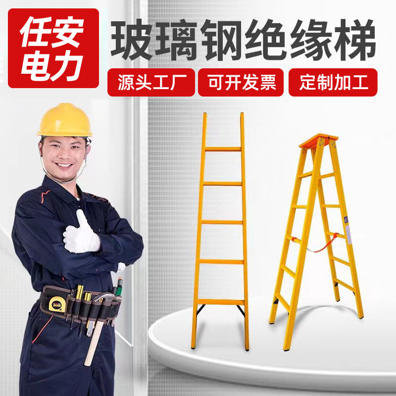 现货批发3米单梯人字梯伸缩升降电工梯子电力关节梯玻璃钢绝缘梯