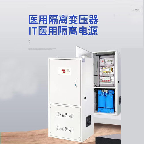 IT隔离电源柜变压器变压器6kva10KVA绝缘监测仪支持订置