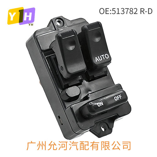 513782R-D适用1994-1998马自达323F玻璃升降器开关电动车窗开关