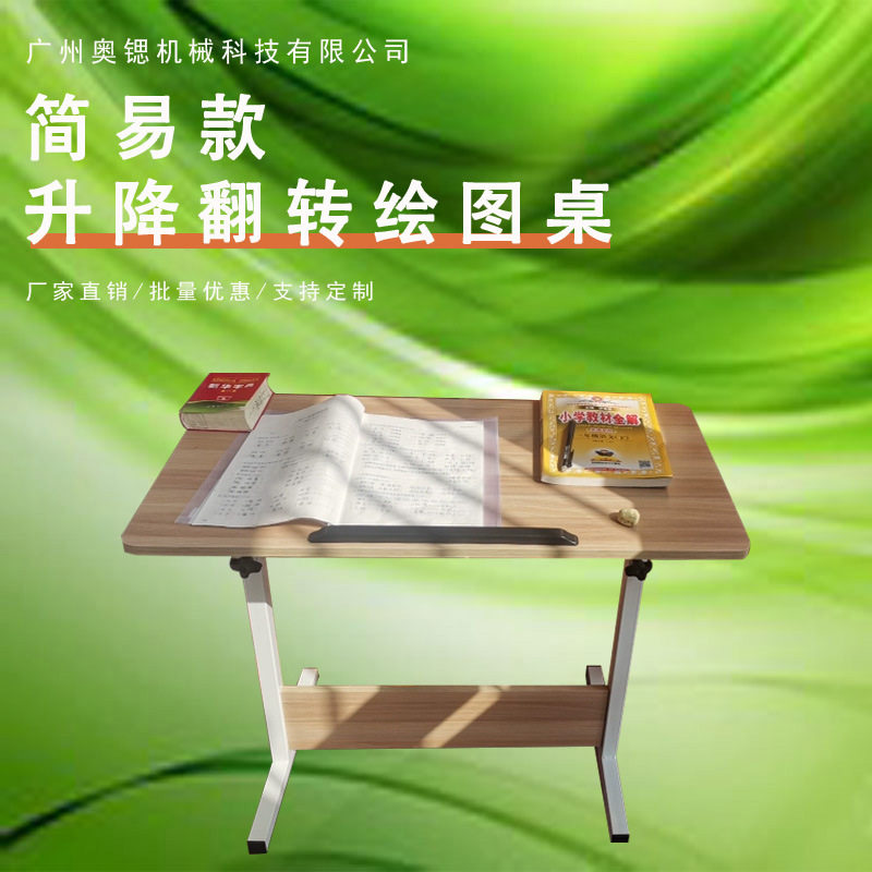 升降绘画书桌设计师工作台桌子手摇升降桌腿玻璃制图桌木质美术桌图片