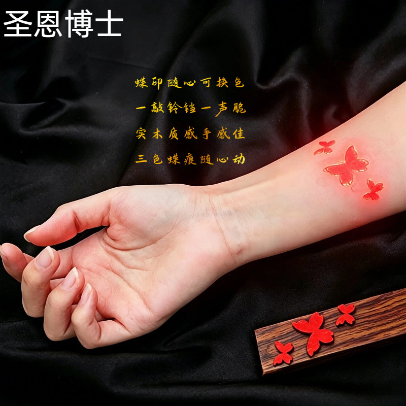 实木复古红色蝴蝶星星教鞭手指棒