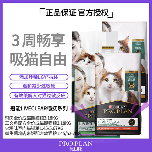 真能抗过敏猫粮Clear降低过敏原