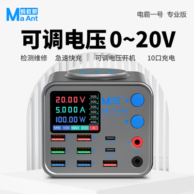 蚂蚁昕电霸一号Pro专用版